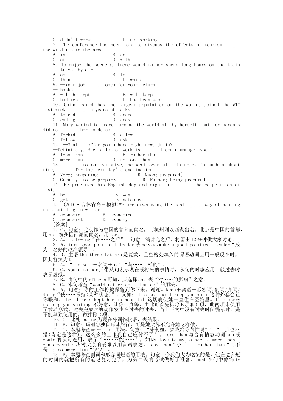 高考英语第一轮总复习高考满分练兵场 高一册Unit8 _第2页