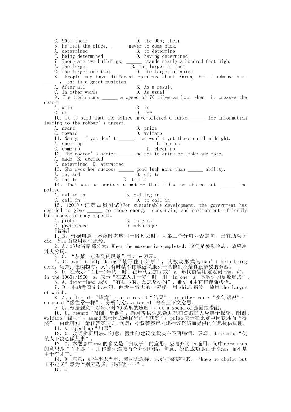 高考英语第一轮总复习高考满分练兵场 高一册Unit5 _第2页