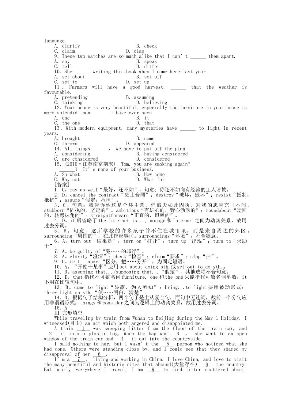 高考英语第一轮总复习高考满分练兵场 高三册Units1314 _第2页
