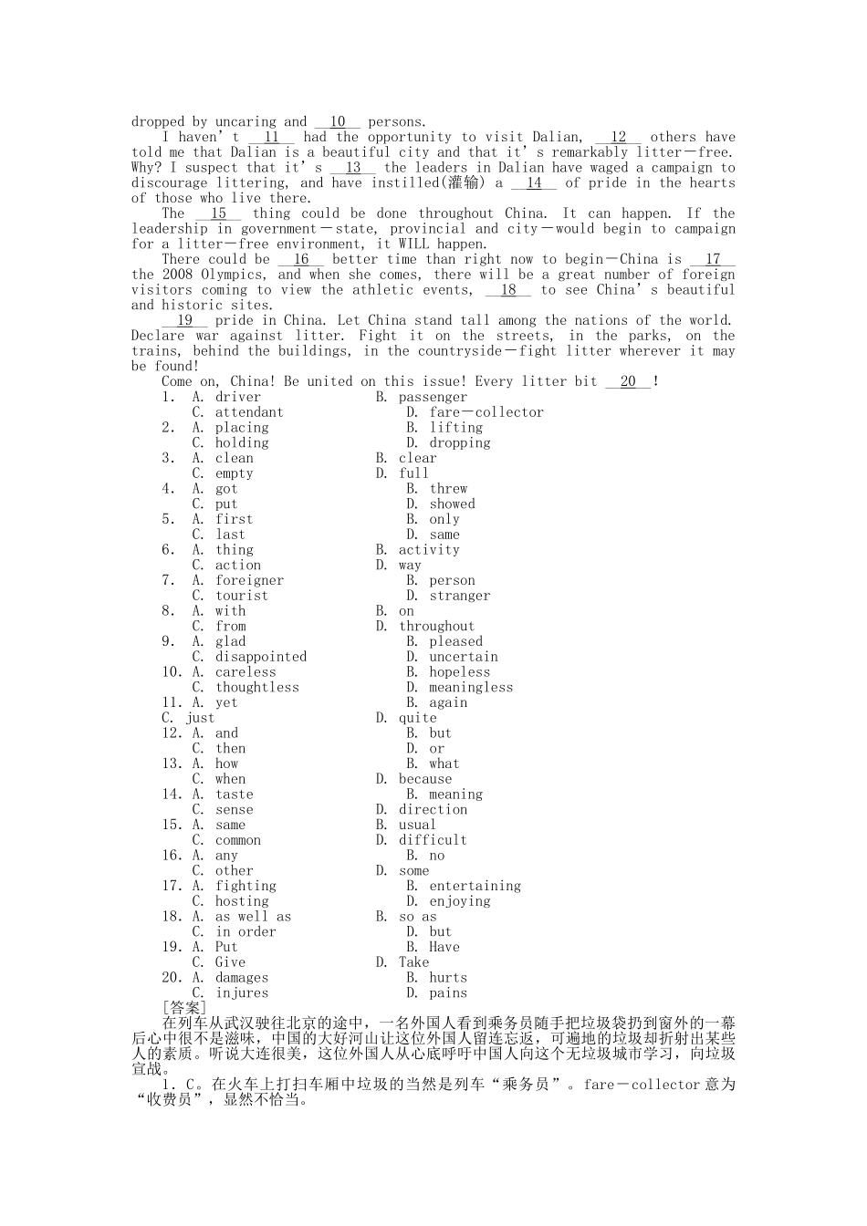 高考英语第一轮总复习高考满分练兵场 高三册Units1314 _第3页