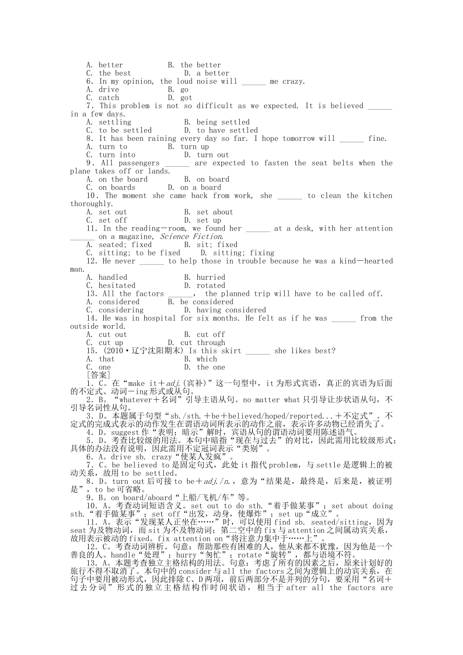 高考英语第一轮总复习高考满分练兵场 高二册Unit12 _第2页