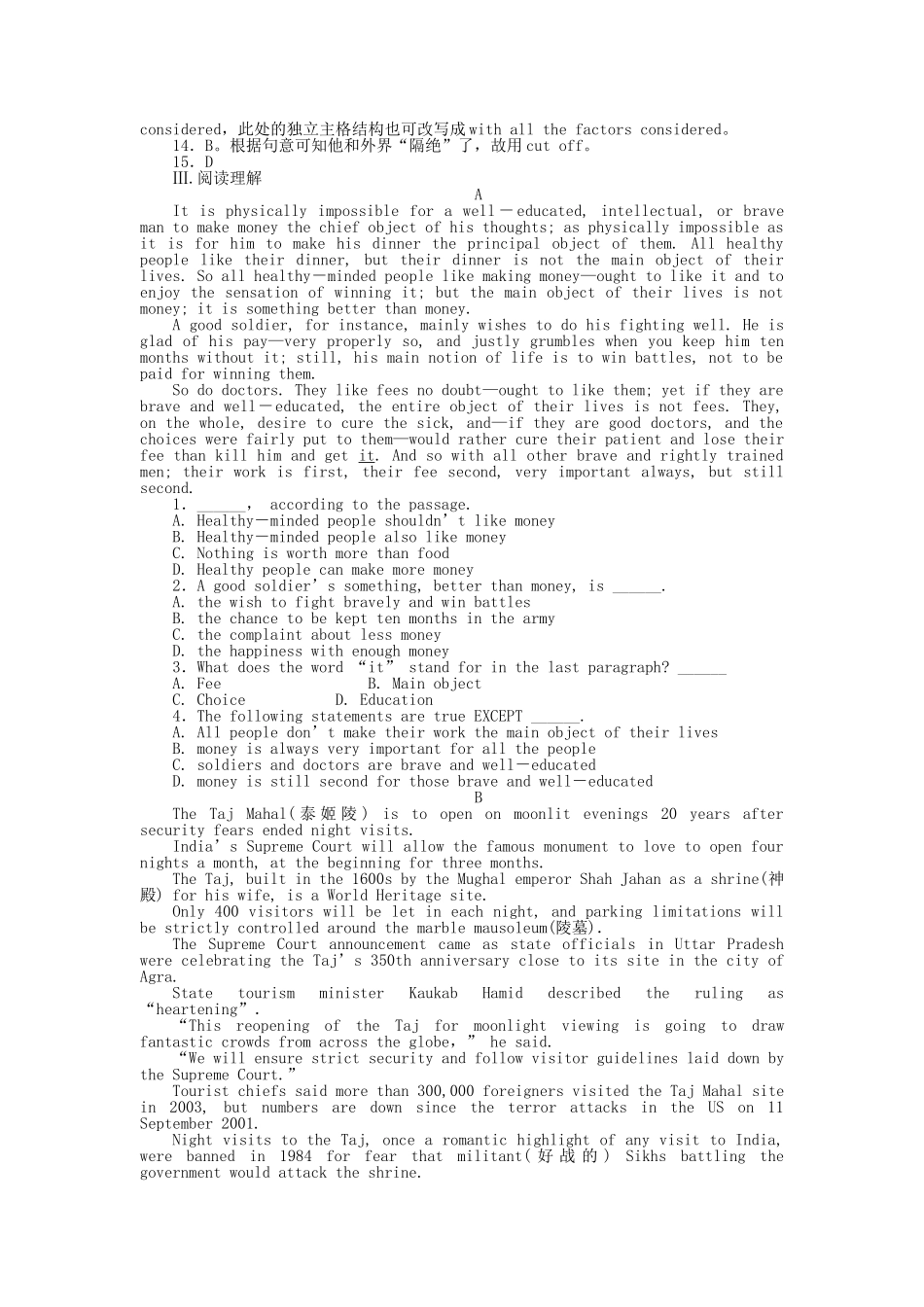 高考英语第一轮总复习高考满分练兵场 高二册Unit12 _第3页