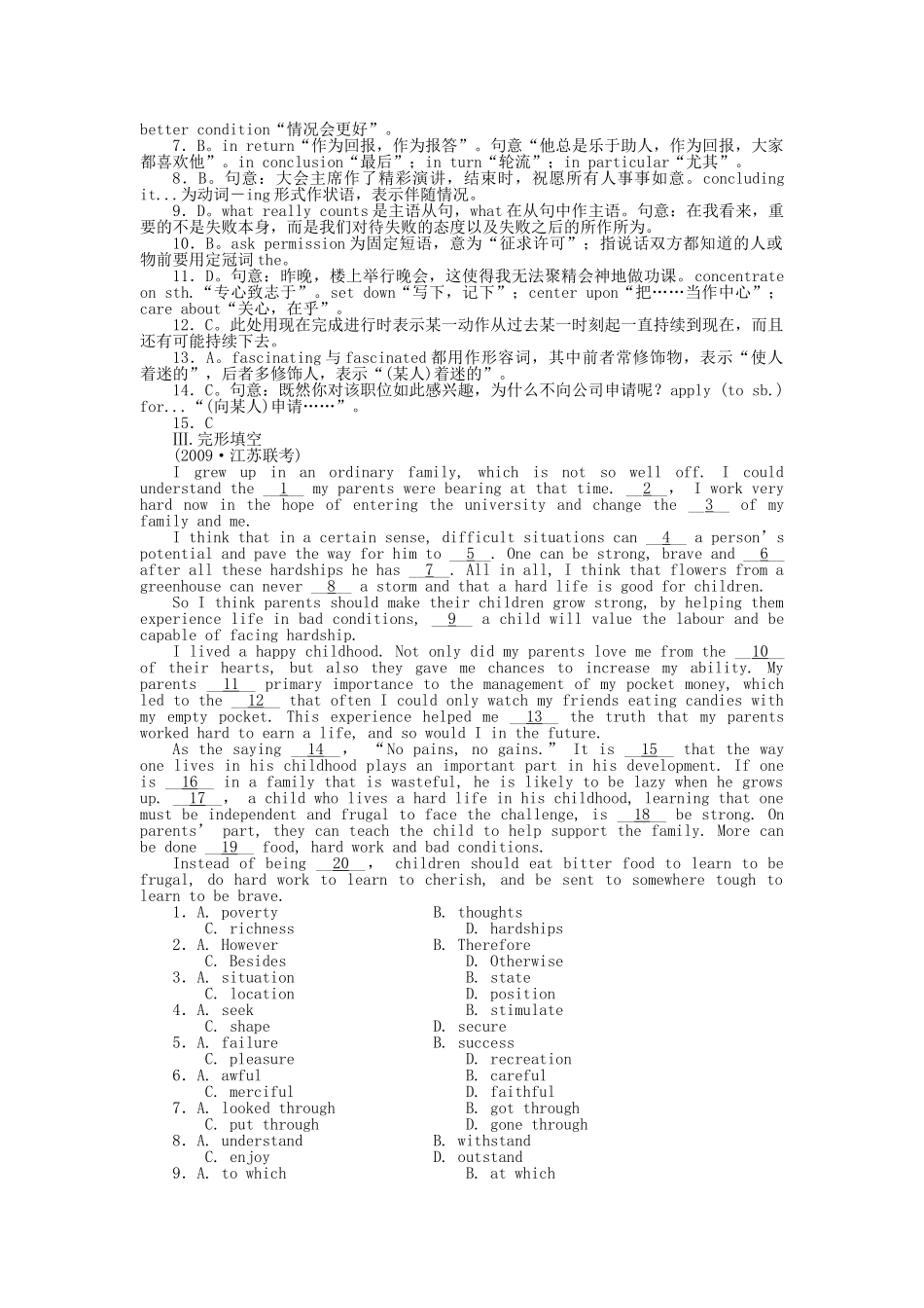 高考英语第一轮总复习高考满分练兵场 高三册Units12 _第3页