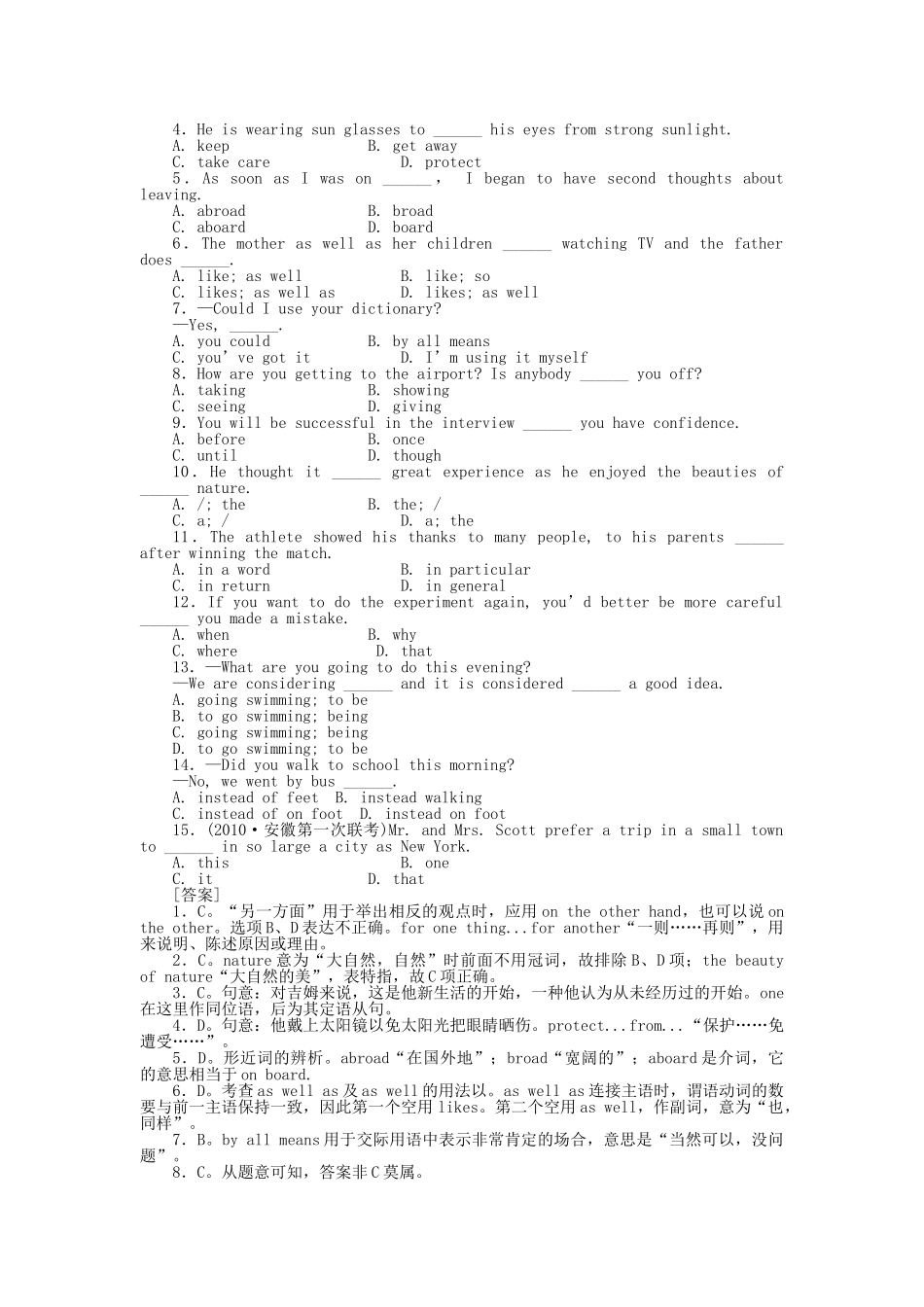 高考英语第一轮总复习高考满分练兵场 高一册Unit3 _第2页