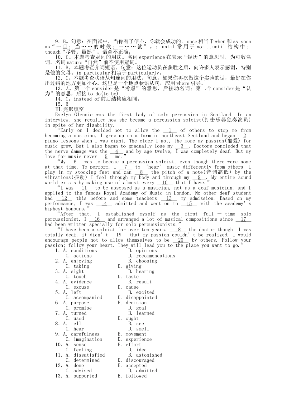 高考英语第一轮总复习高考满分练兵场 高一册Unit3 _第3页