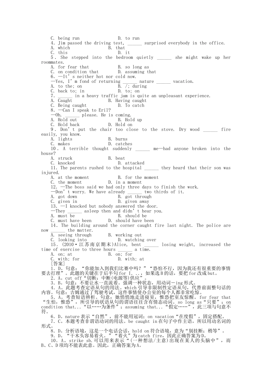 高考英语第一轮总复习高考满分练兵场 高一册Unit4 _第2页