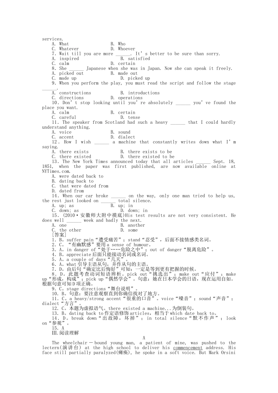 高考英语第一轮总复习高考满分练兵场 高一册Unit20 _第2页