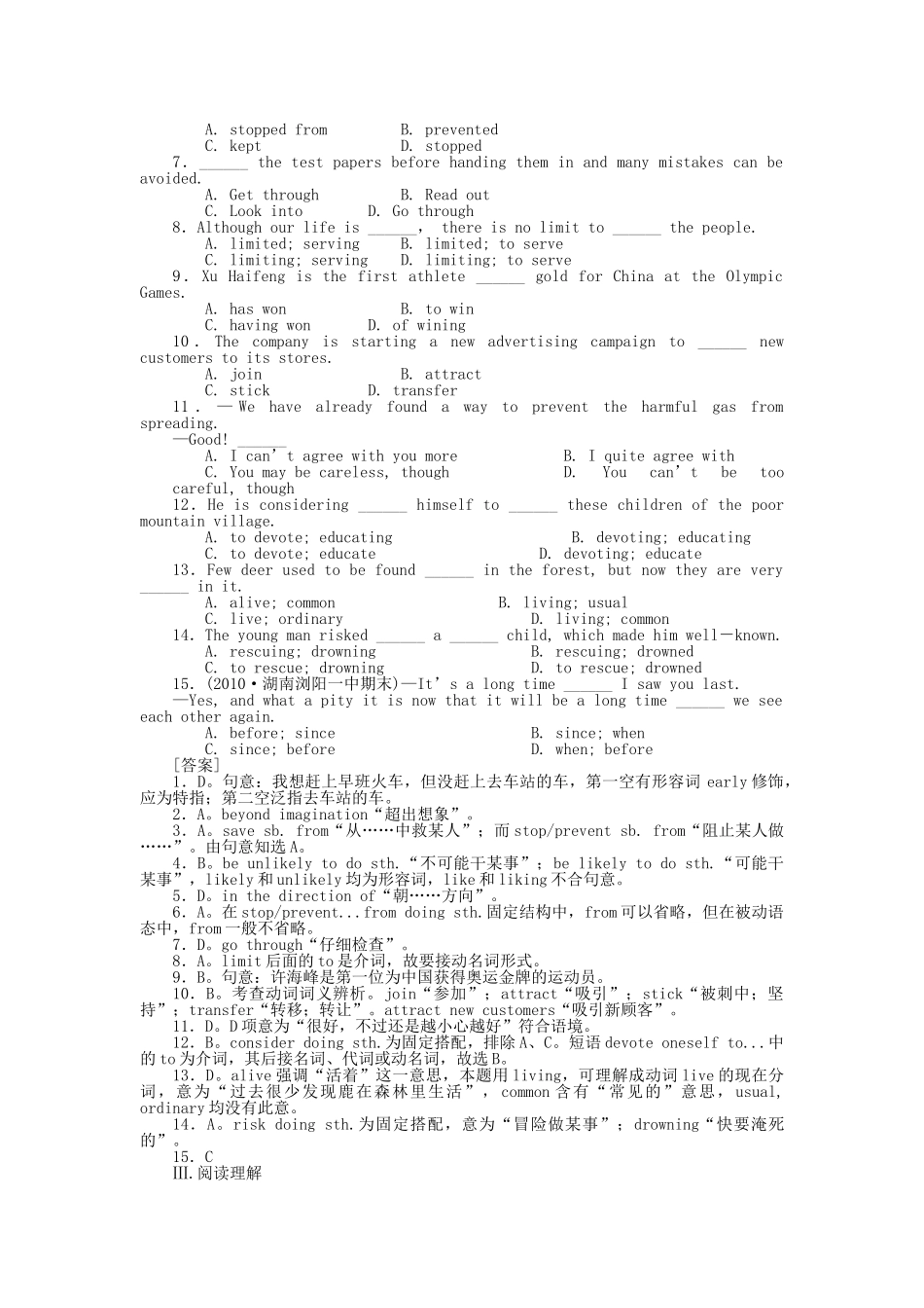 高考英语第一轮总复习高考满分练兵场 高一册Unit22 _第2页