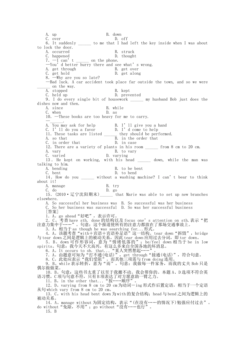 高考英语第一轮总复习高考满分练兵场 高一册Unit21 _第2页