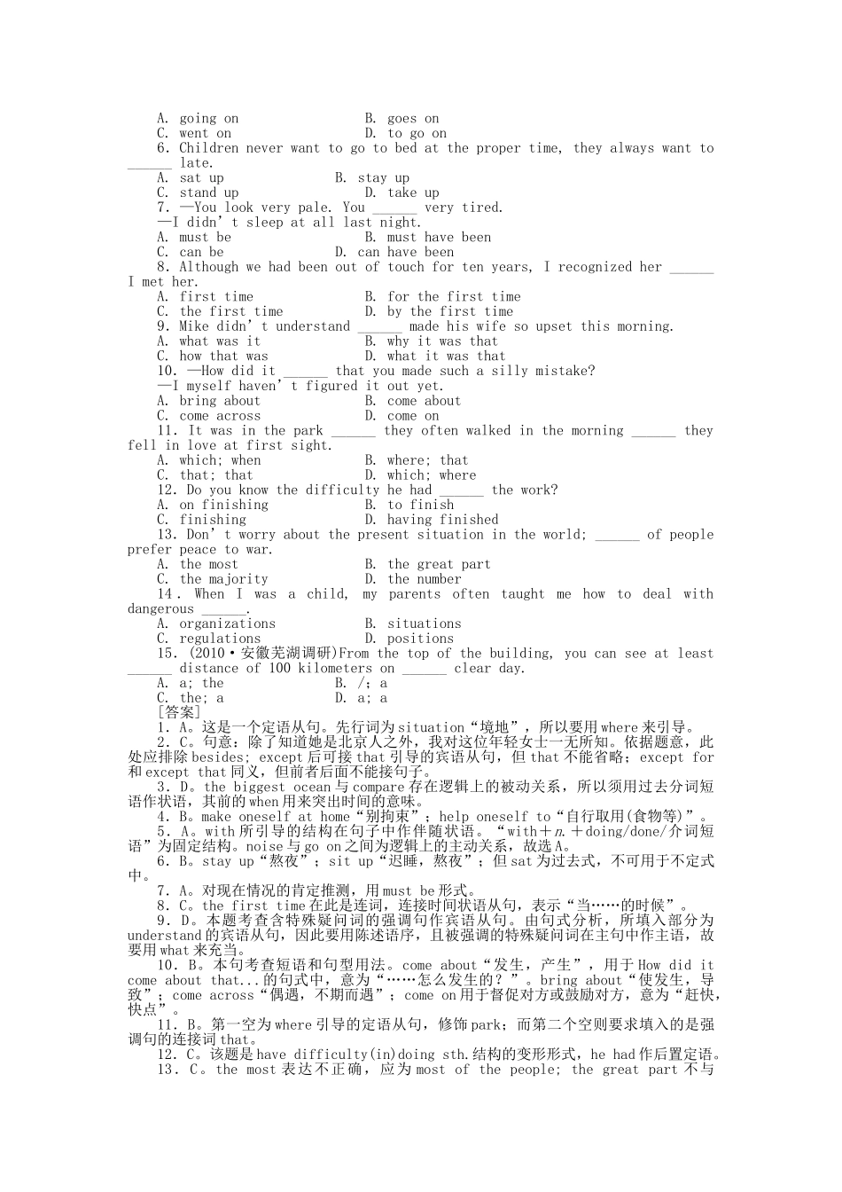 高考英语第一轮总复习高考满分练兵场 高一册Unit2 _第2页