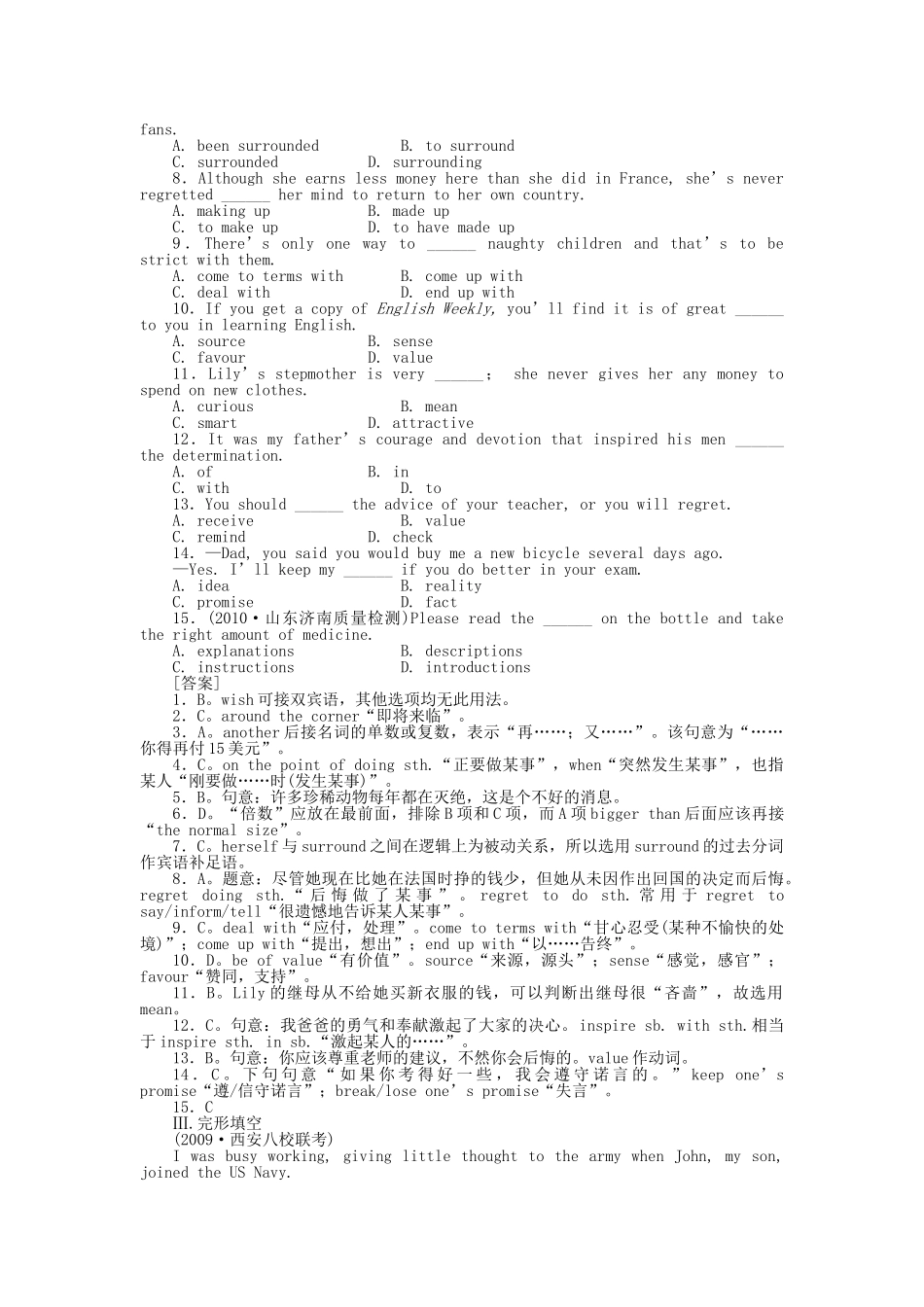 高考英语第一轮总复习高考满分练兵场 高一册Unit17 _第2页