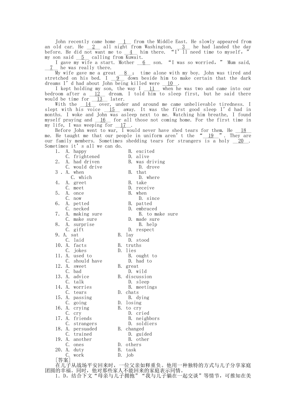 高考英语第一轮总复习高考满分练兵场 高一册Unit17 _第3页