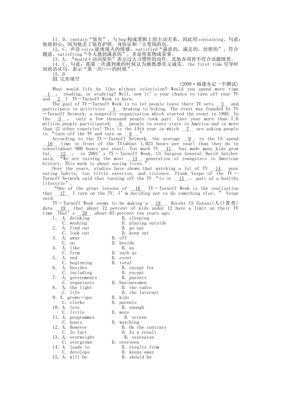 高考英语第一轮总复习高考满分练兵场 高一册Unit11 _第3页