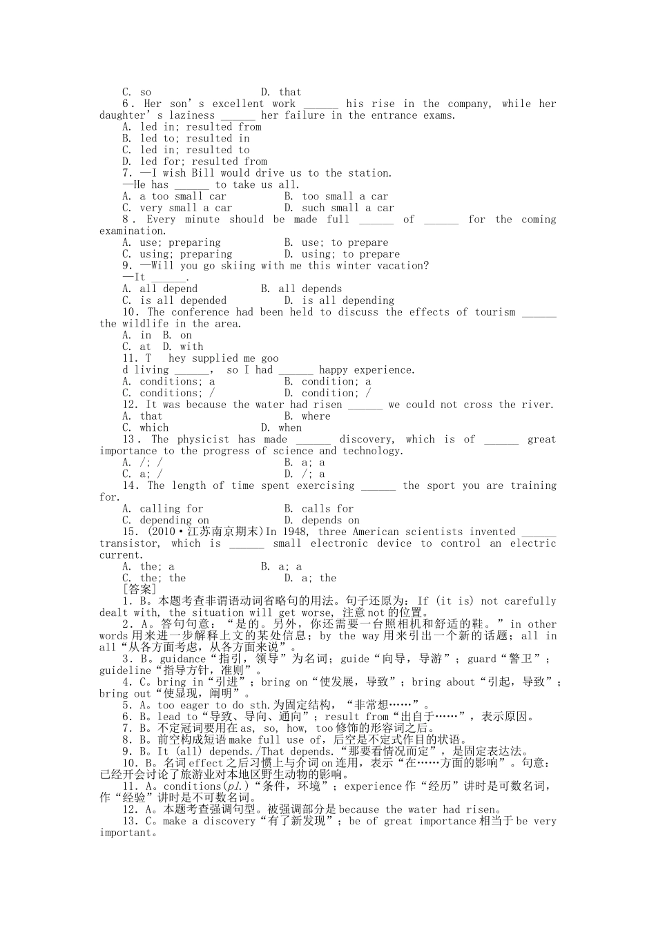 高考英语第一轮总复习高考满分练兵场 高一册Unit19 _第2页