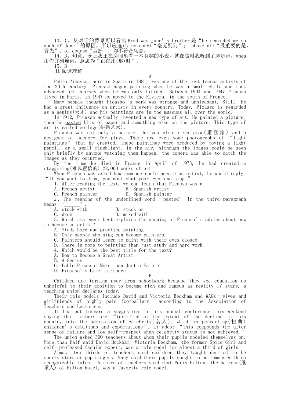 高考英语第一轮总复习高考满分练兵场 高一册Unit12 _第3页