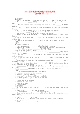 高考英语第一轮总复习高考满分练兵场 高一册Unit12 