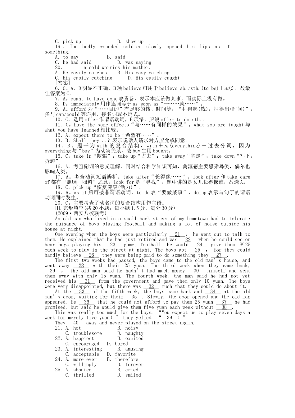 高考英语第一轮总复习高考满分练兵场 阶段性测试9无听力版 _第2页