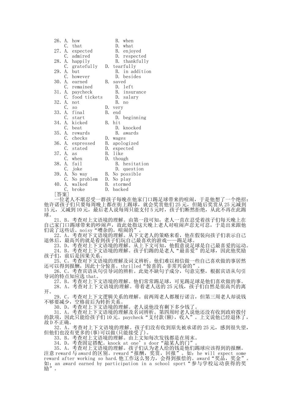 高考英语第一轮总复习高考满分练兵场 阶段性测试9无听力版 _第3页