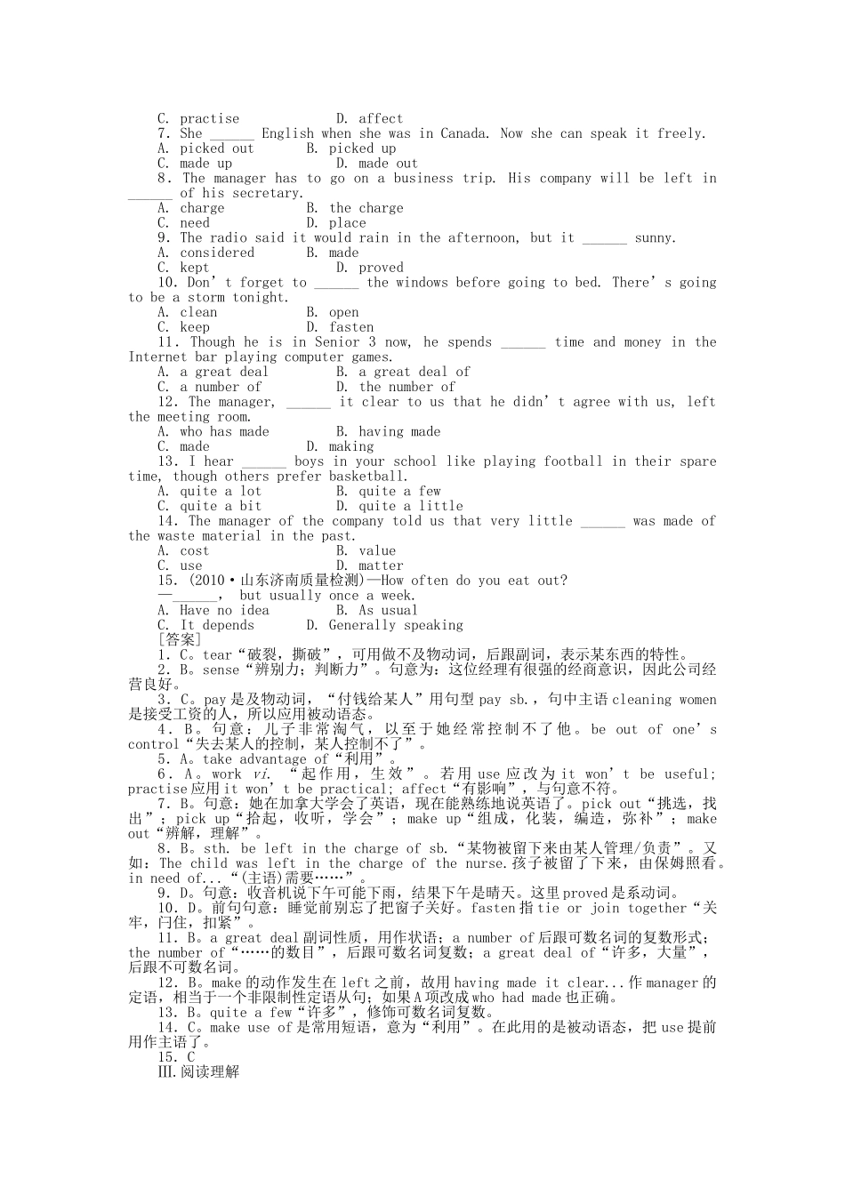 高考英语第一轮总复习高考满分练兵场 高一册Unit16 _第2页