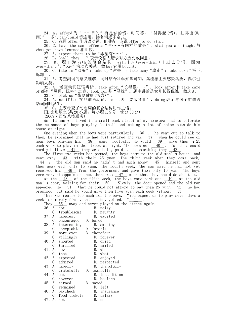 高考英语第一轮总复习高考满分练兵场 阶段性测试9含听力版 _第2页