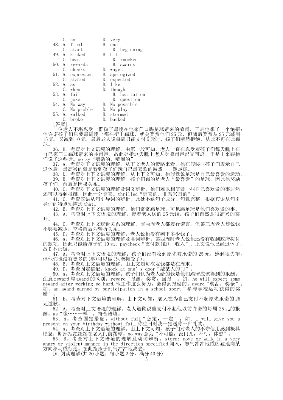 高考英语第一轮总复习高考满分练兵场 阶段性测试9含听力版 _第3页