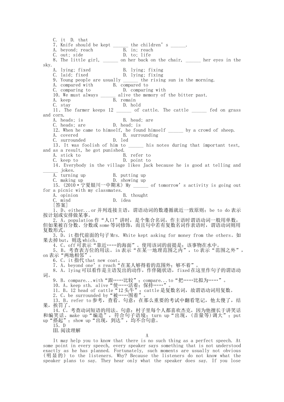 高考英语第一轮总复习高考满分练兵场 高一册Unit18 _第2页