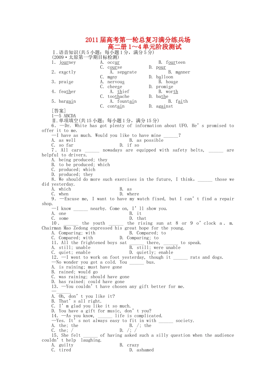 高考英语第一轮总复习高考满分练兵场 阶段性测试7无听力版 _第1页