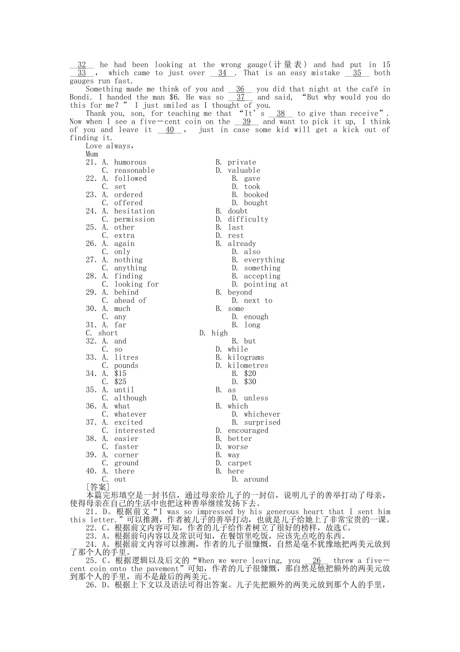 高考英语第一轮总复习高考满分练兵场 阶段性测试7无听力版 _第3页