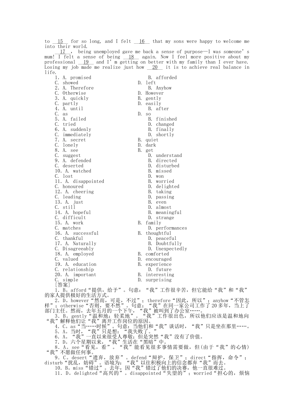 高考英语第一轮总复习高考满分练兵场 高一册Unit1 _第3页