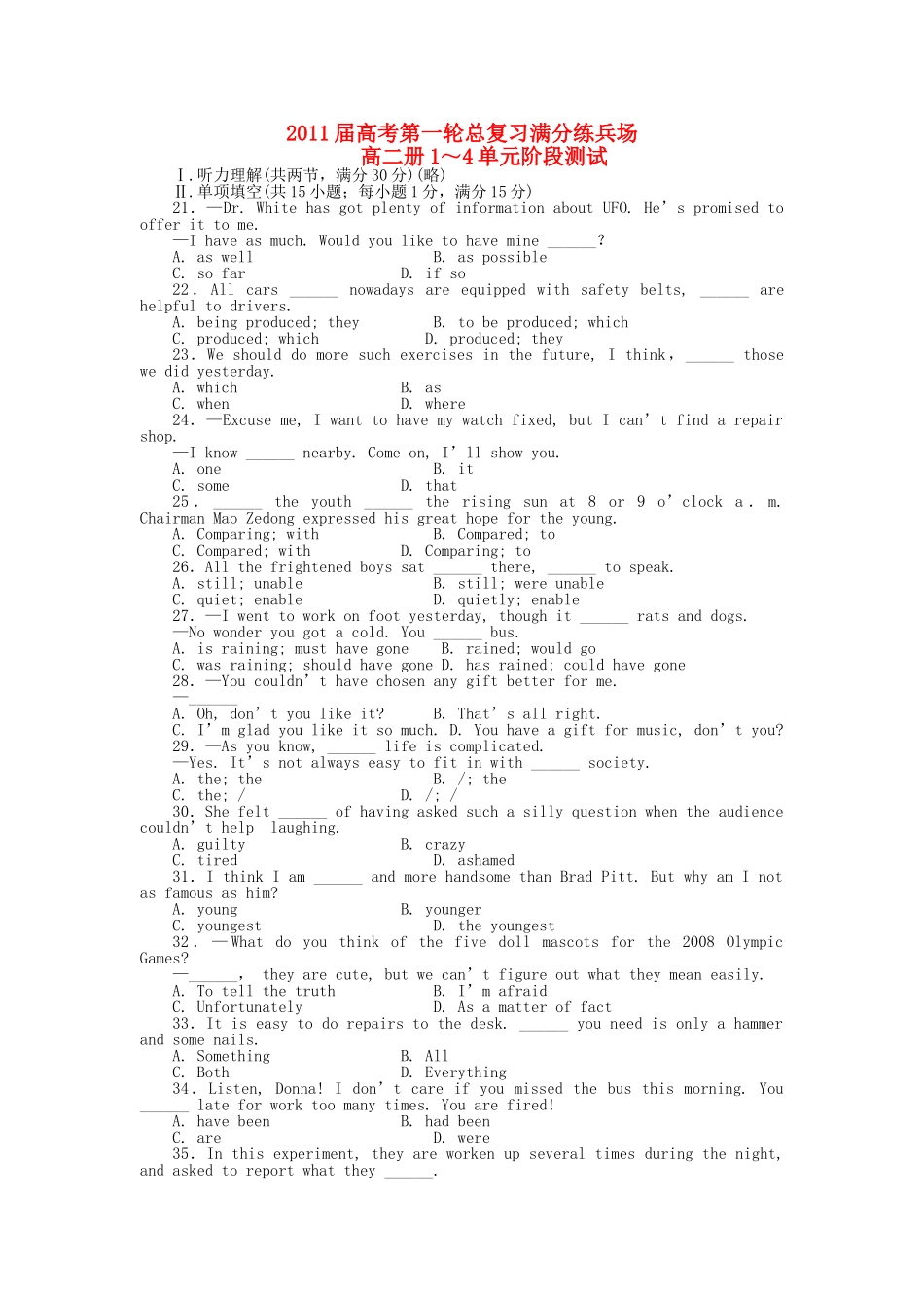 高考英语第一轮总复习高考满分练兵场 阶段性测试7含听力版 _第1页