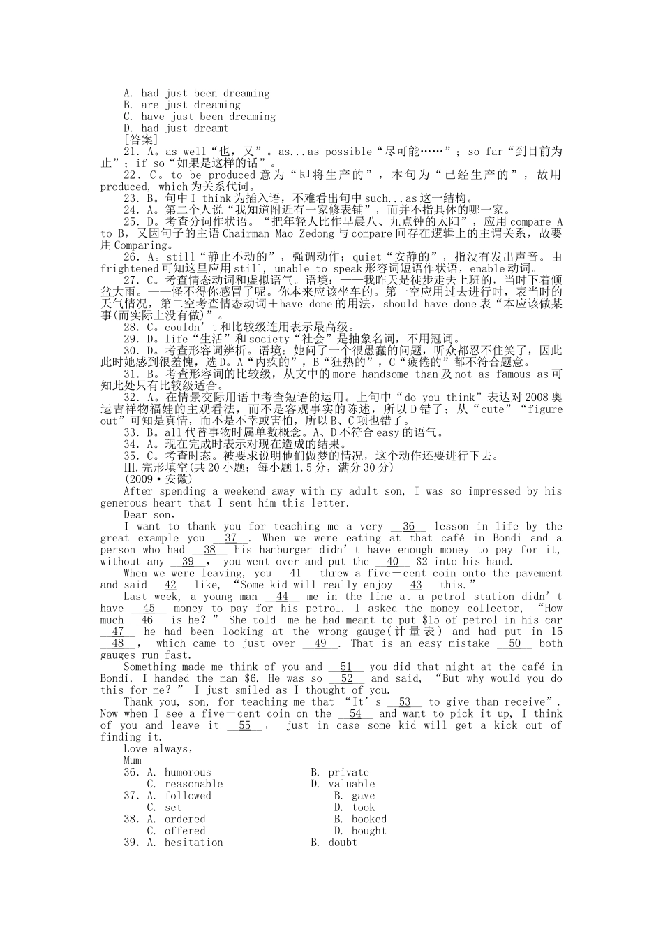 高考英语第一轮总复习高考满分练兵场 阶段性测试7含听力版 _第2页