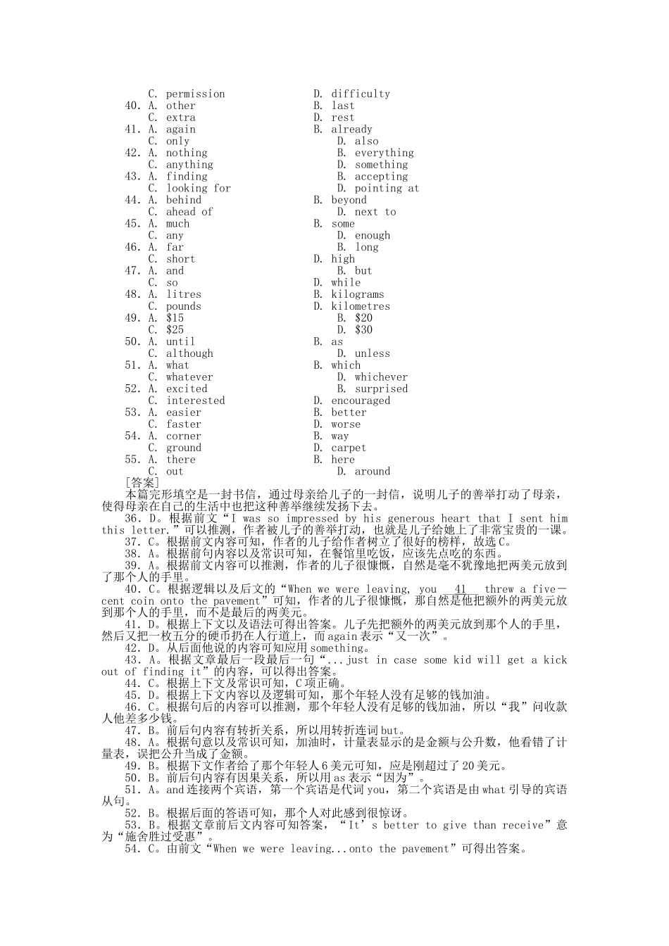高考英语第一轮总复习高考满分练兵场 阶段性测试7含听力版 _第3页