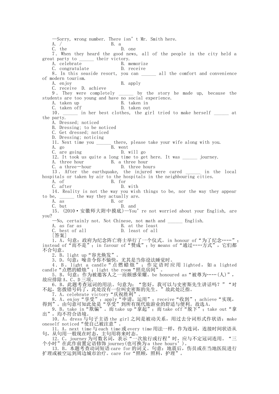 高考英语第一轮总复习高考满分练兵场 高一册Unit14 _第2页
