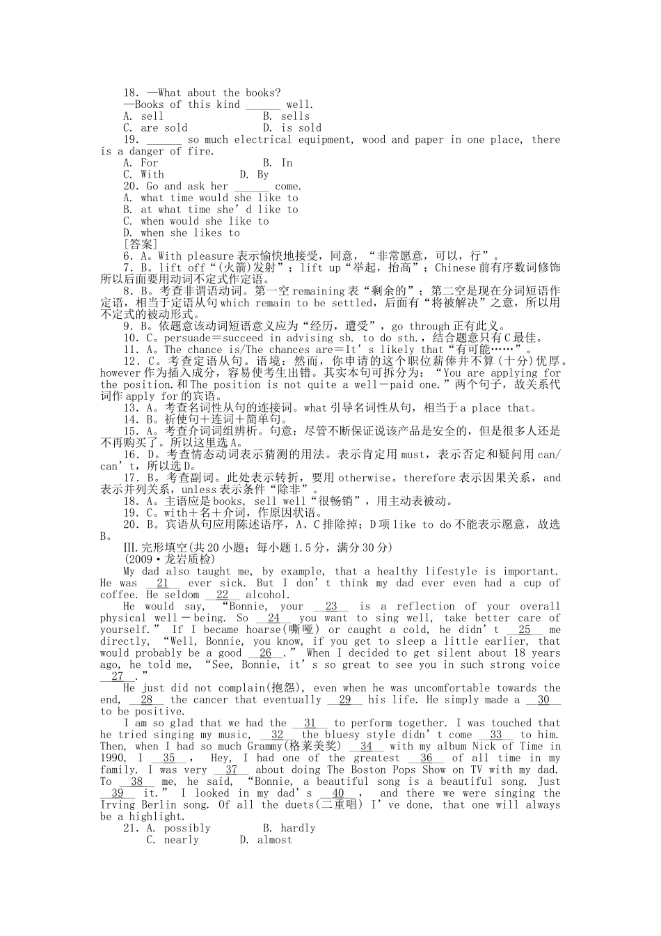 高考英语第一轮总复习高考满分练兵场 阶段性测试8无听力版 _第2页