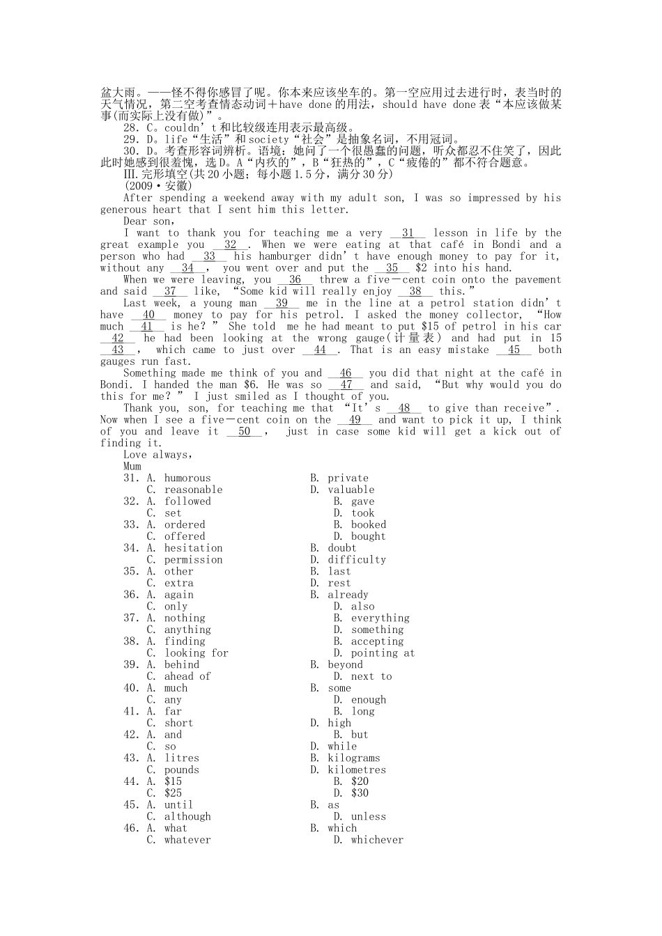 高考英语第一轮总复习高考满分练兵场 阶段性测试7湖北专用 _第2页