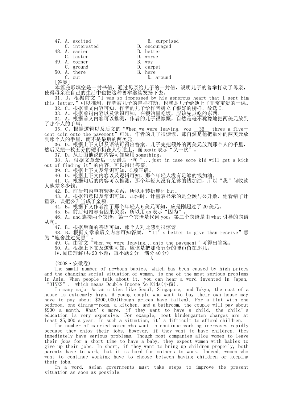 高考英语第一轮总复习高考满分练兵场 阶段性测试7湖北专用 _第3页