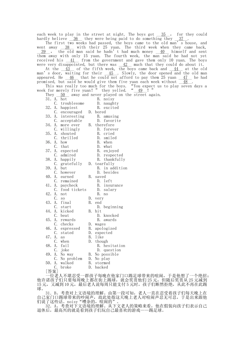 高考英语第一轮总复习高考满分练兵场 阶段性测试9湖北专用 _第2页