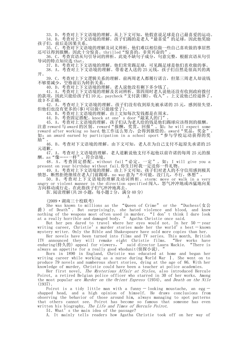 高考英语第一轮总复习高考满分练兵场 阶段性测试9湖北专用 _第3页