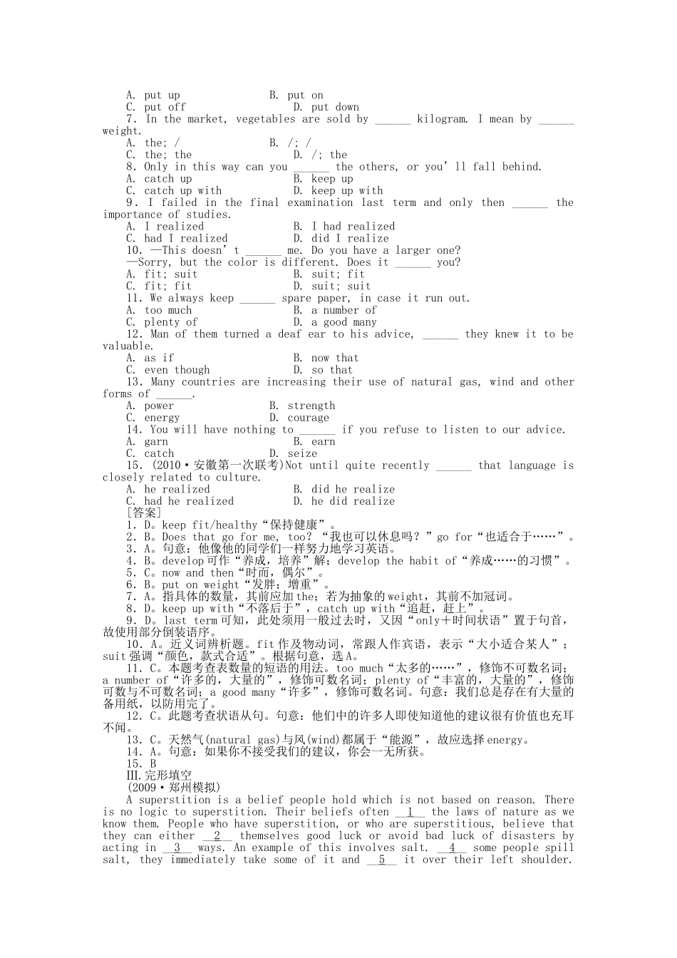 高考英语第一轮总复习高考满分练兵场 高一册Unit13 _第2页