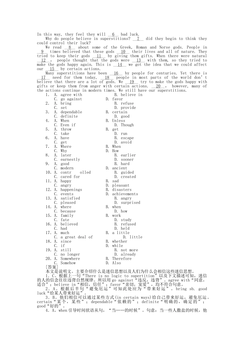 高考英语第一轮总复习高考满分练兵场 高一册Unit13 _第3页