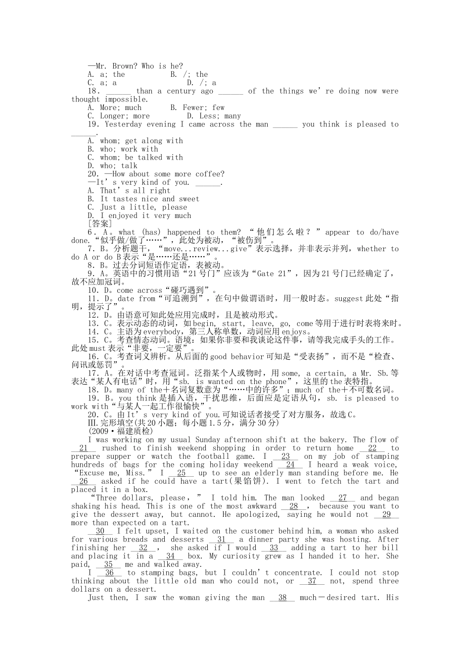 高考英语第一轮总复习高考满分练兵场 阶段性测试6无听力版 _第2页