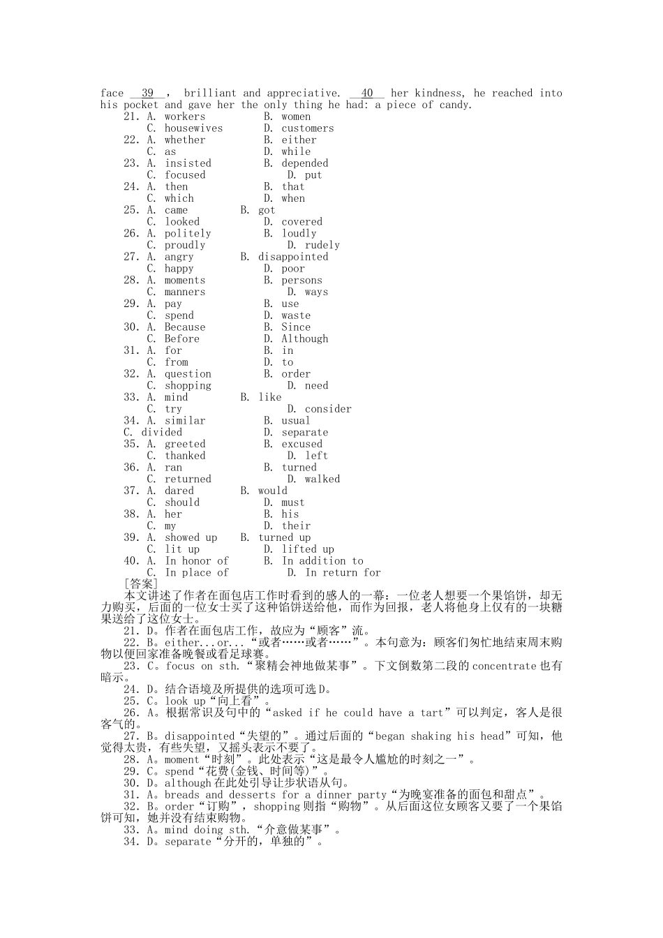 高考英语第一轮总复习高考满分练兵场 阶段性测试6无听力版 _第3页