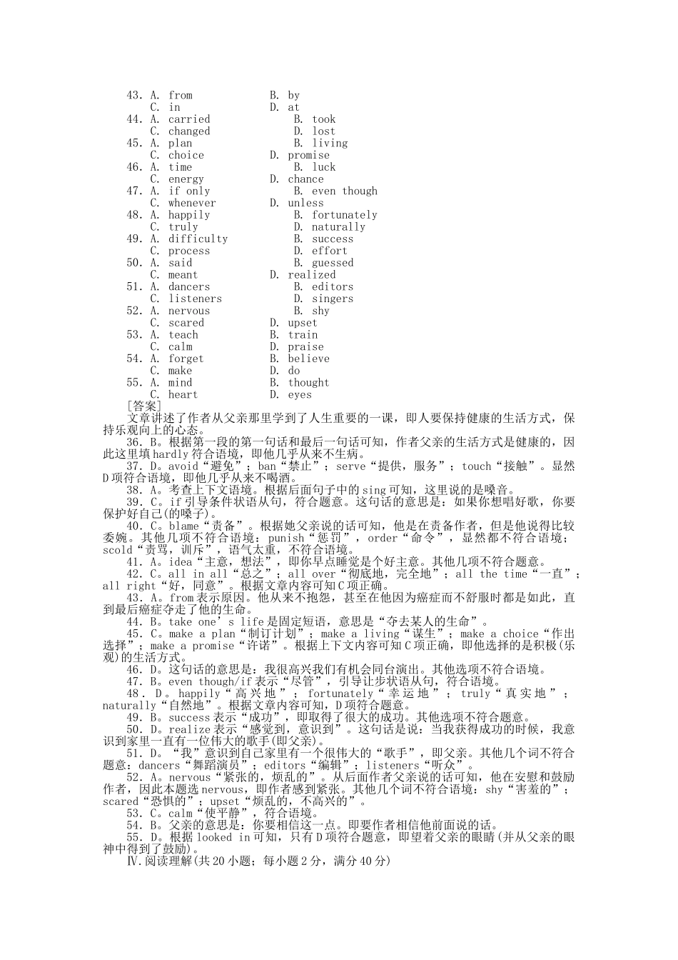 高考英语第一轮总复习高考满分练兵场 阶段性测试8含听力版 _第3页