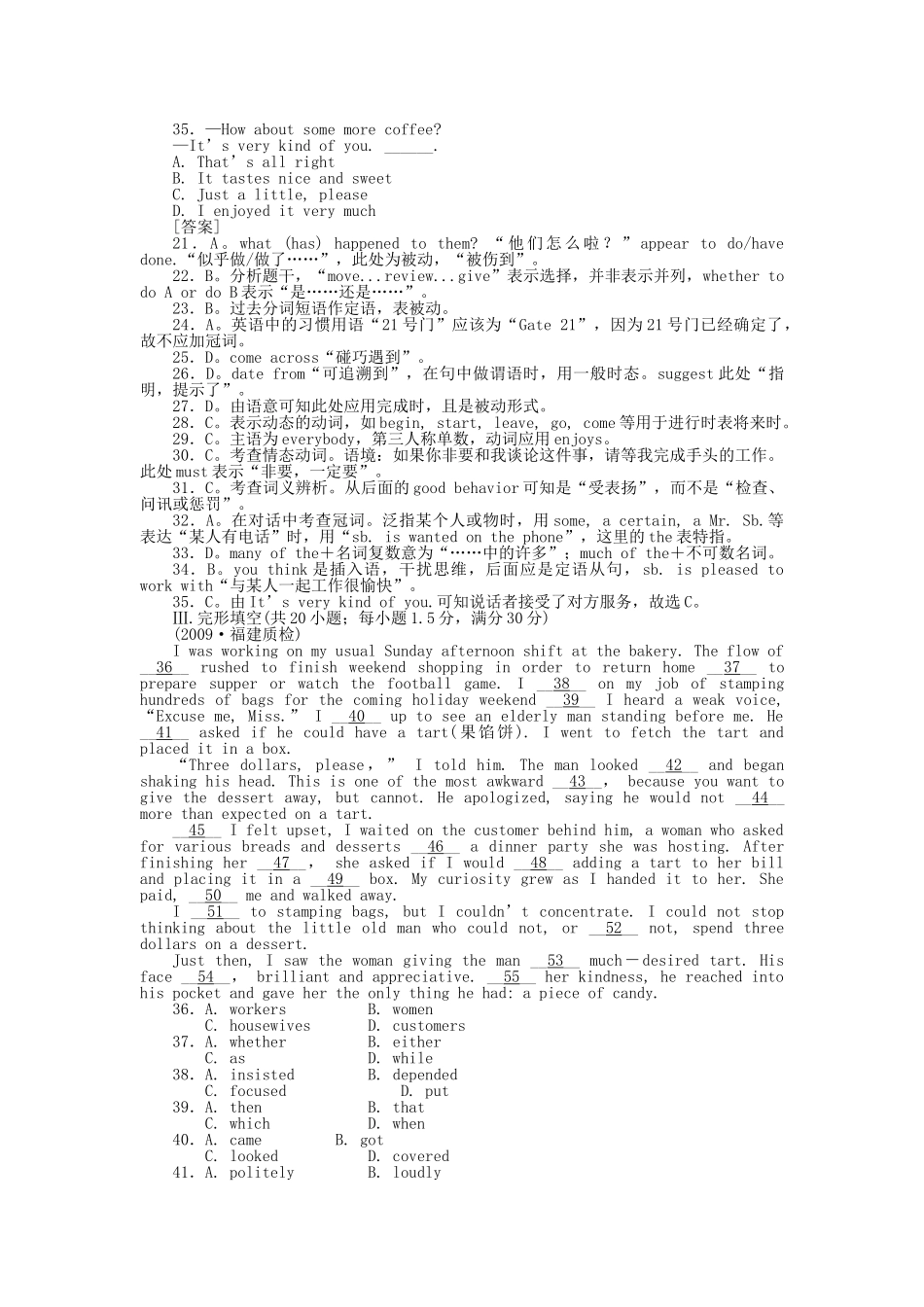高考英语第一轮总复习高考满分练兵场 阶段性测试6含听力版 _第2页
