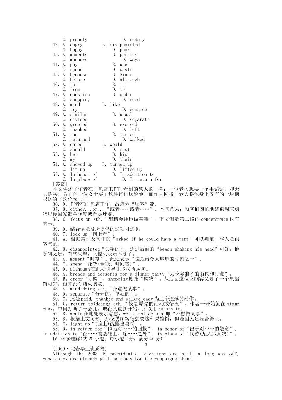 高考英语第一轮总复习高考满分练兵场 阶段性测试6含听力版 _第3页