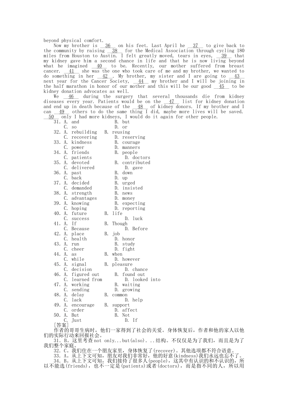 高考英语第一轮总复习高考满分练兵场 阶段性测试5湖北专用 _第2页