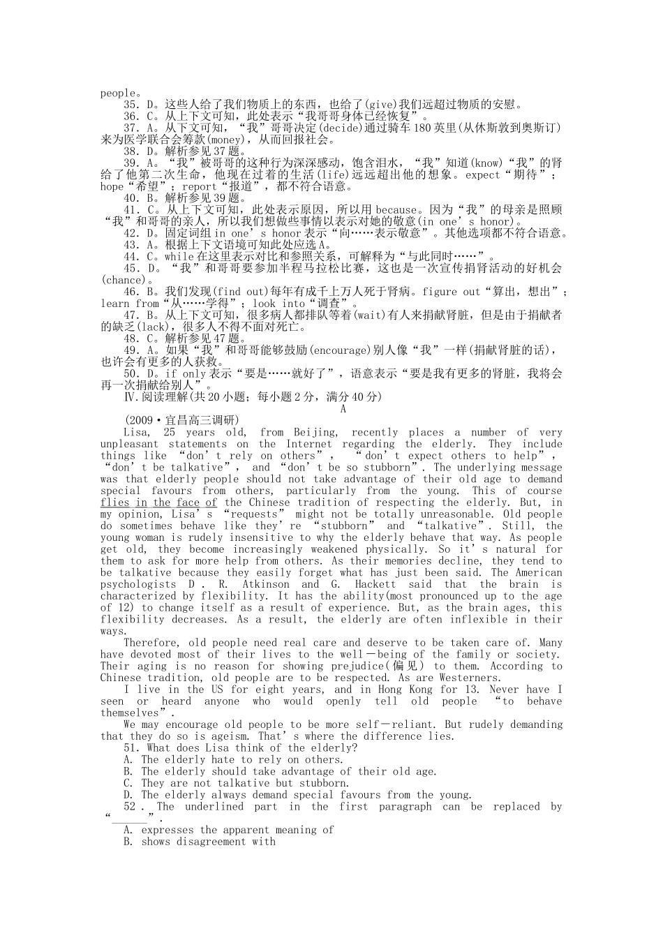 高考英语第一轮总复习高考满分练兵场 阶段性测试5湖北专用 _第3页