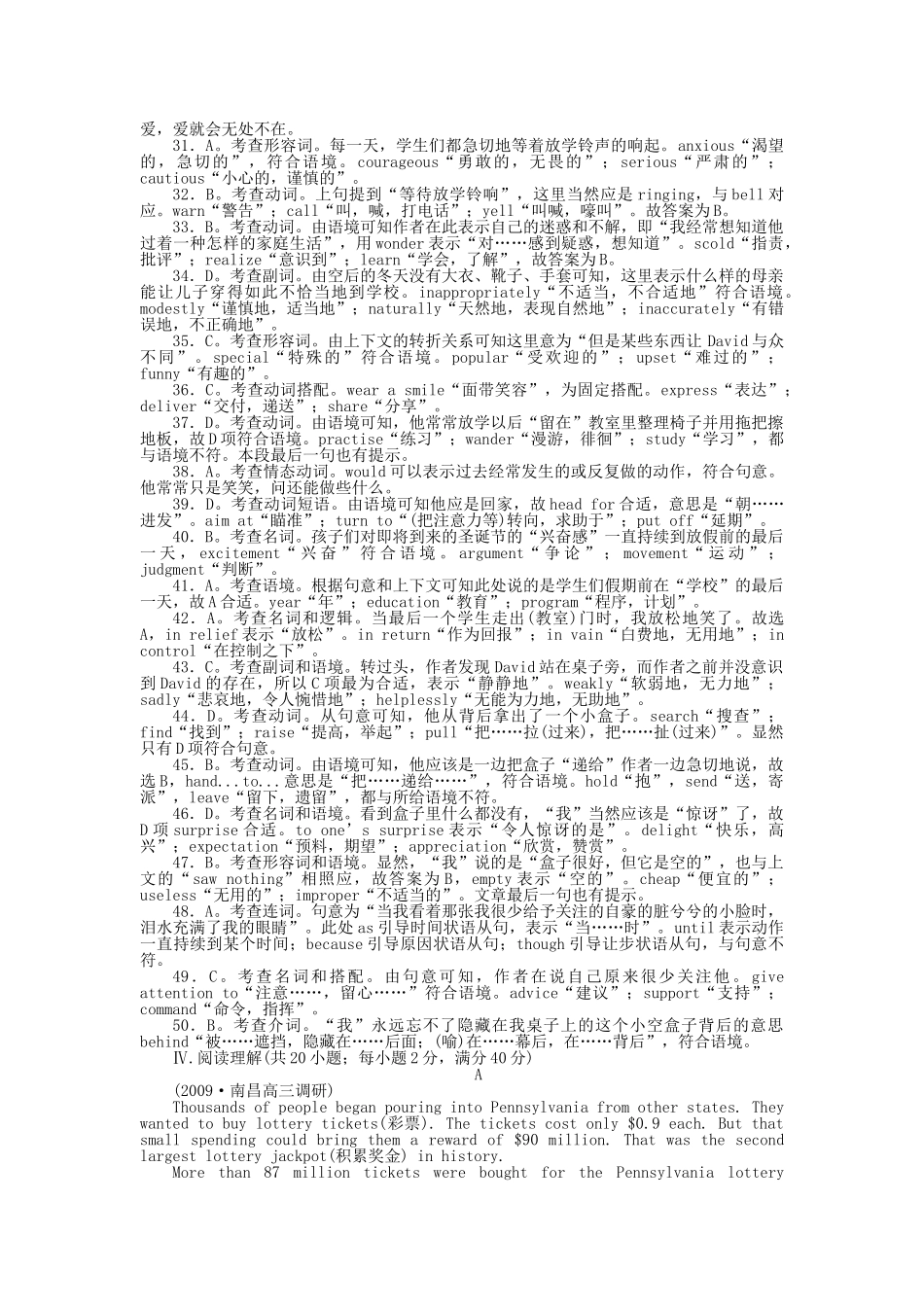 高考英语第一轮总复习高考满分练兵场 阶段性测试4湖北专用 _第3页
