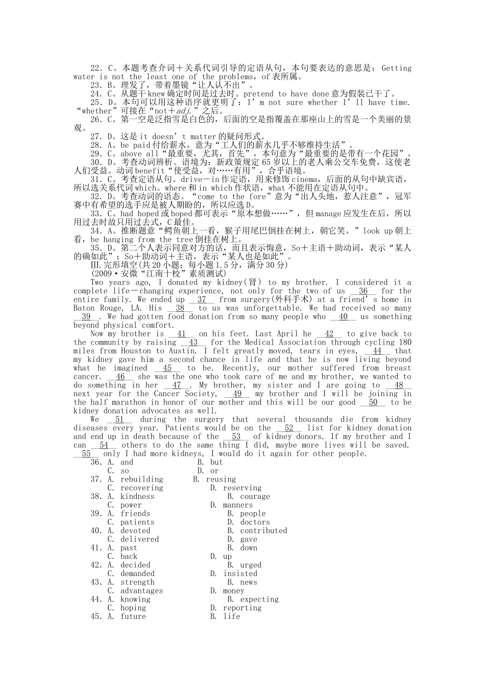 高考英语第一轮总复习高考满分练兵场 阶段性测试5含听力版 _第2页