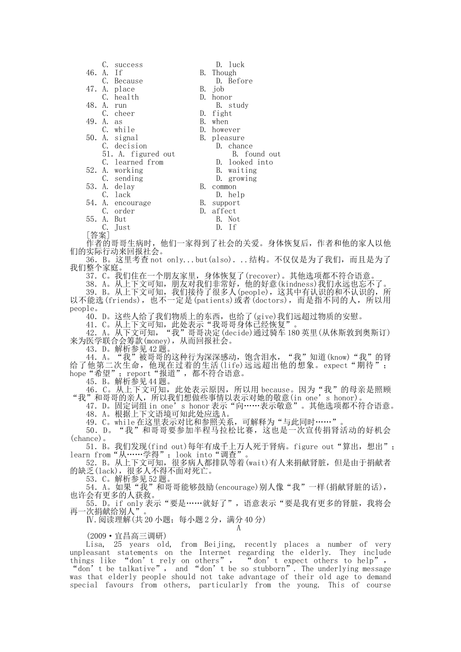 高考英语第一轮总复习高考满分练兵场 阶段性测试5含听力版 _第3页